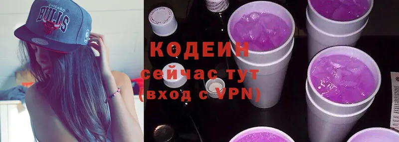 Codein напиток Lean (лин)  Шумерля 